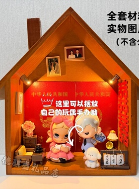 diy星星人订婚结婚礼物结婚证家