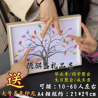 畢業(yè)指紋簽到樹同學(xué)簽名臺(tái)相框畫簽到畫婚禮簽到創(chuàng)意框結(jié)婚祝福板