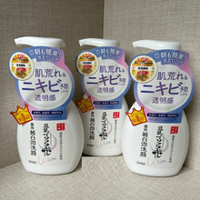 保税直发日本SANA莎娜豆乳洗面奶清洁美肌净白泡沫洁面慕斯200ml