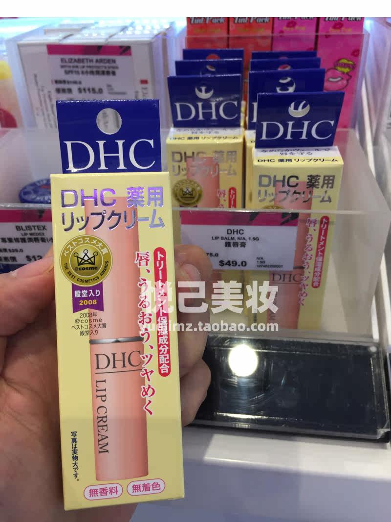 日本dhc橄榄润唇膏1.5g滋润纯榄护唇保湿补水无色防干裂秋冬男女