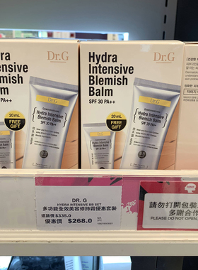 Dr.G BB霜套盒蒂迩肌水凝保湿遮瑕控油防水隔离粉底液60ml+20ml