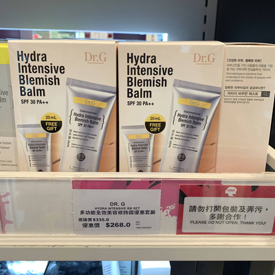 Dr.G BB霜套盒蒂迩肌水凝保湿遮瑕控油防水隔离粉底液60ml+20ml