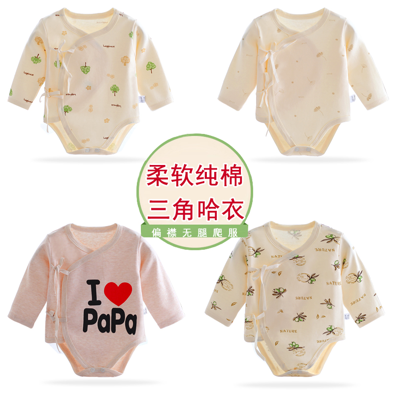 新生長袖兒包屁衣嬰兒夏季寶寶三角哈衣/爬服薄款連體衣春秋純棉在類目 童裝/嬰兒裝/親子裝, 連身衣/爬服/哈衣中 - 來自Buy2taobao.com提供專業的淘寶代購服務