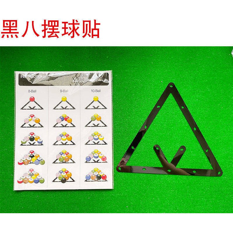 thumbnail for Billiards pendulum sticker sheet nine balls, six balls, fifteen balls, pendulum stickers, self-adhesive soft sheets, special billiards supplies for competitions