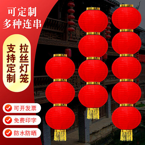 灯笼串户外防水新年春节装饰灯笼