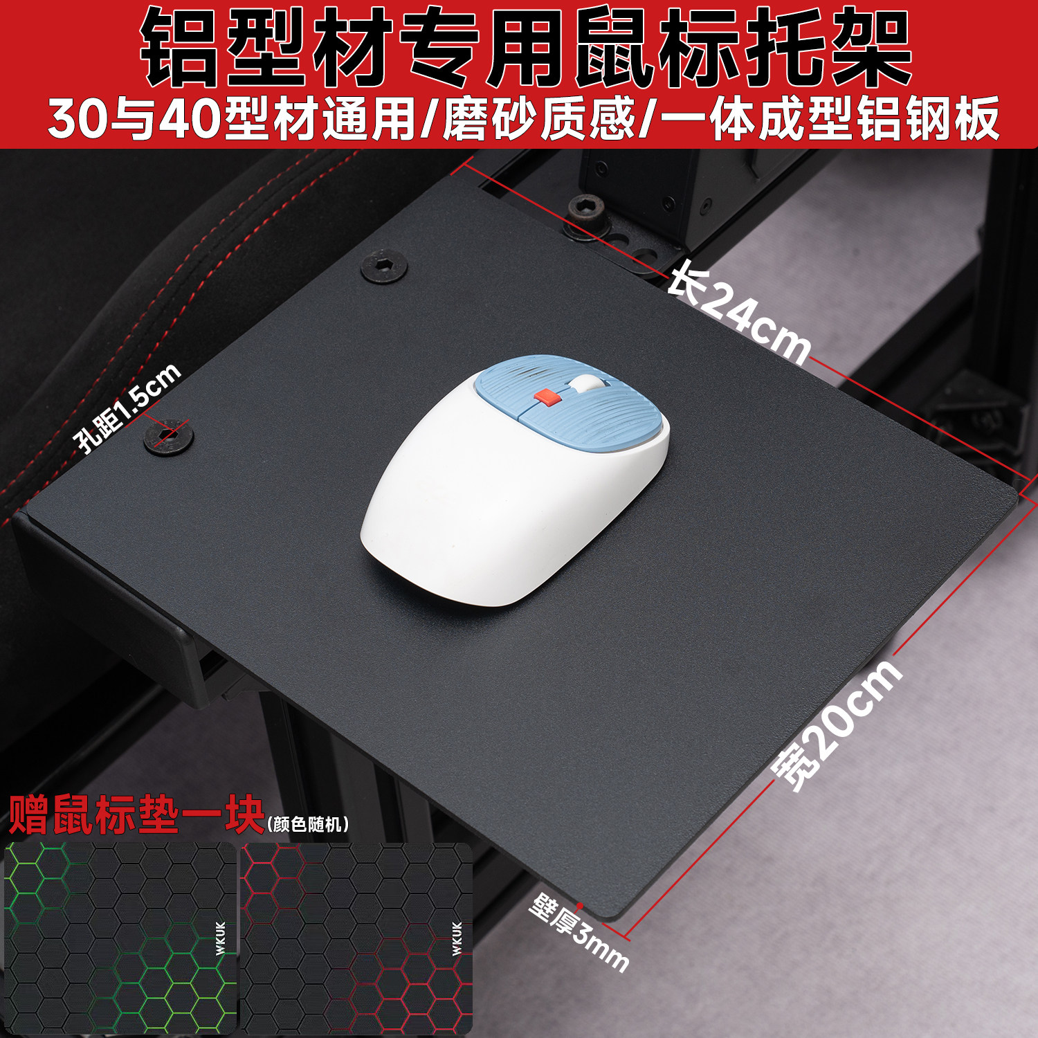 赛车模拟器专用鼠标托架鼠标支架