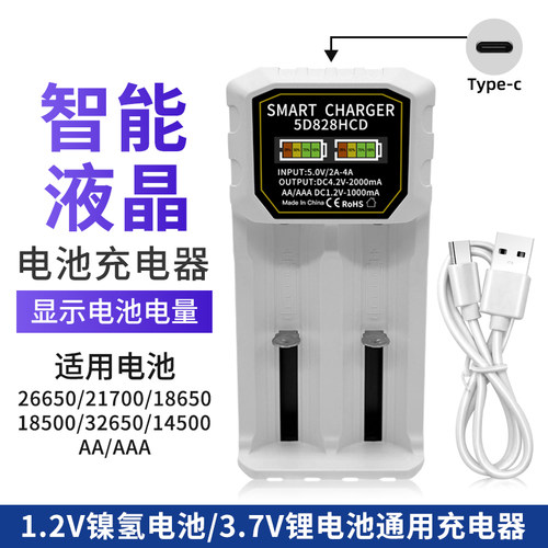 typec口双槽18650多功能充电器16340 26650大容量快充5D828HCD