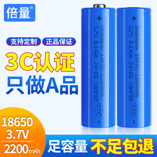 18650电池锂离子3.7v足容量2200适用强光手电小风扇电池