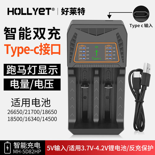 typec口单槽18650多功能充电器16340 26650大容量快充5D82HP