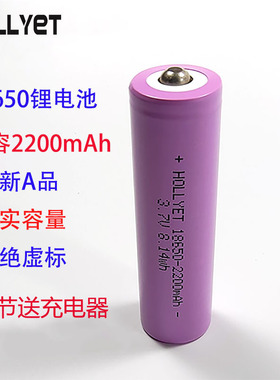 18650锂电池3.7v足容2200mAh大容量手电筒头灯唱戏机小风扇充电池