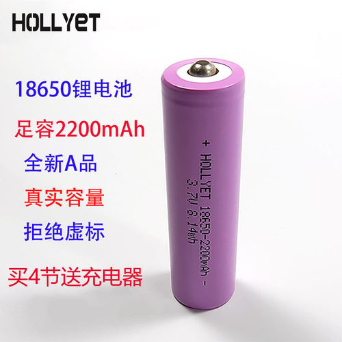 18650锂电池3.7V大容量充电电池