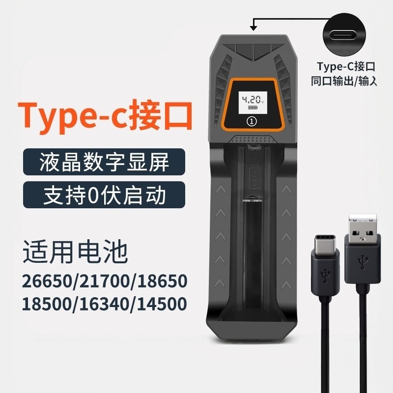 typec口单槽18650多功能充电器16340 26650大容量快充可当充电宝