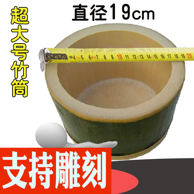 原生态特大号竹筒新鲜蒸饭菜鸡蒸桶现砍现做竹碗绿色纯手工可定制|ruв категории Ручная работа, области народных ремесел, тыква - от Buy2taobao.com для оказания профессиональной услуги покупки агента Taobao