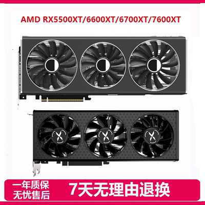 RX6800XT/6900XT/6600/6700XT/7600/7900XTX台式电脑游戏拆机显卡