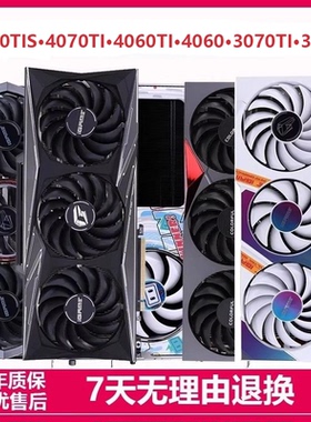 七彩虹RTX4070TI/4060TI/3070/3070TI/2070S渲染电脑游戏二手显卡