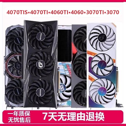 七彩虹RTX4070TI/4060TI/3070/3070TI/2070S渲染电脑游戏二手显卡