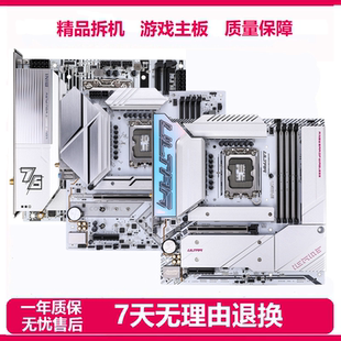 B760 B860 H610 Z690 14代CPU 精品拆机Z890 B660游戏主板12 Z790