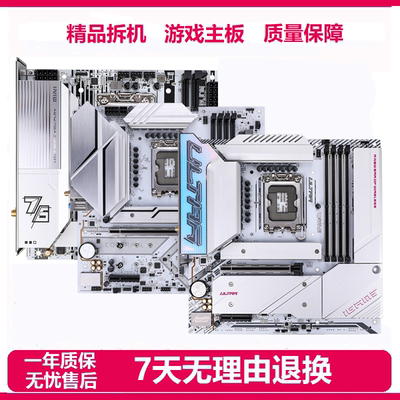 精品拆机Z890/Z790/B860/B760/H610/Z690/B660游戏主板12-14代CPU