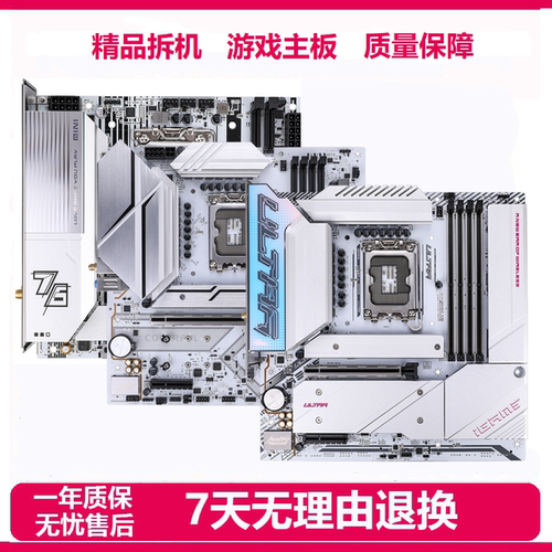 精品拆机Z890/Z790/B860/B760/H610/Z690/B660游戏主板12-14代CPU