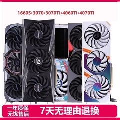 七彩虹RTX4070TI/4060TI/3070/3070TI/2070S渲染电脑游戏二手显卡