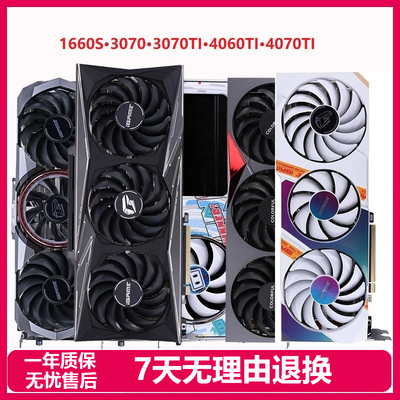 七彩虹RTX4070TI/4060TI/3070/3070TI/2080T渲染电脑游戏拆机显卡