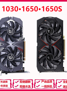 95新拆机GTX1650/1650S/1030/1010 4G台式游戏电脑显卡七彩虹华硕