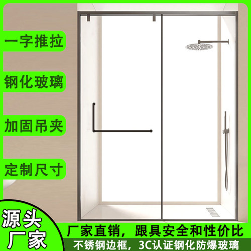 极窄一字型干湿分离三联动淋浴房