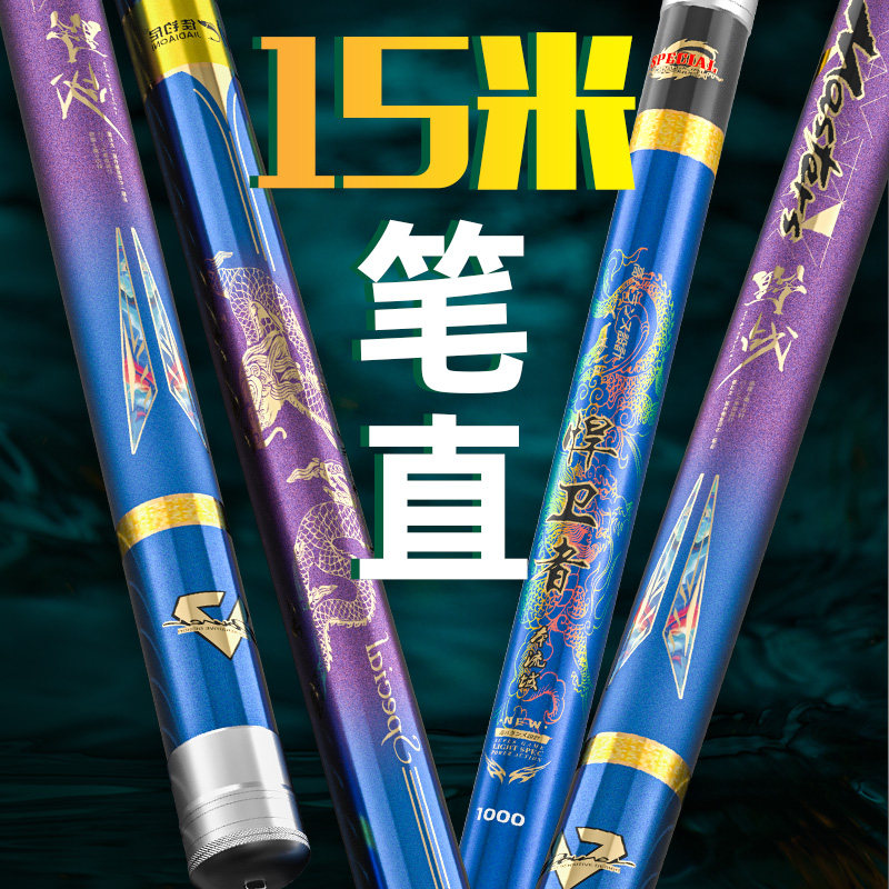 佳钓尼传统钓长杆炮杆超轻大炮竿长竿品牌10/12/13米鱼竿打窝竿