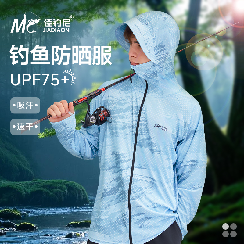 佳钓尼防晒服冰丝速干