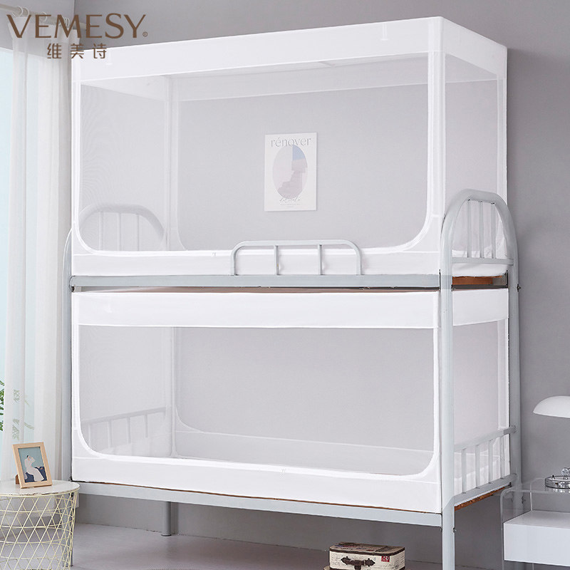 维美诗学生蚊帐宿舍上下铺通用上下床寝室上铺0.9米床白色单人床