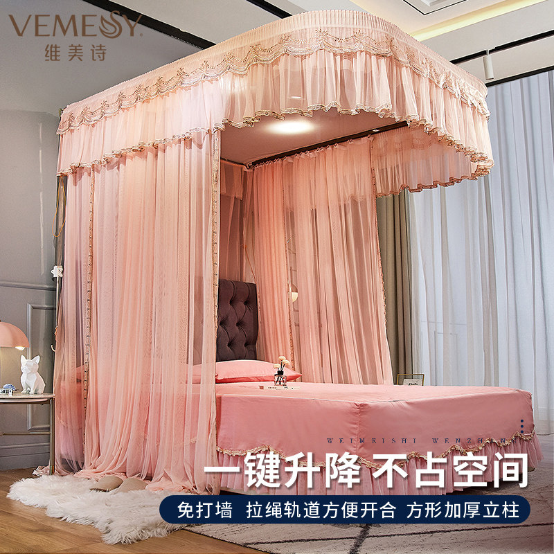 维美诗品牌蚊帐2026新款高端家用1.8米U型轨道落地式导轨加厚加密