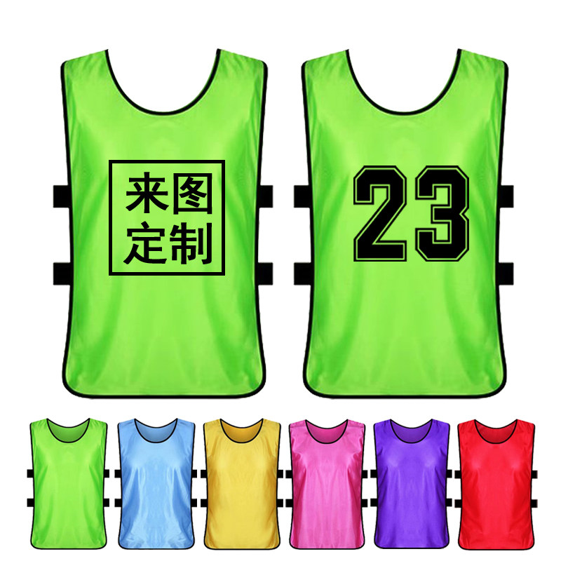 篮球足球训练背心对抗服分队服拓展服马甲广告坎肩马甲定制印字