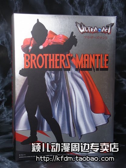 万代正版ACT奥特曼人偶披风配件