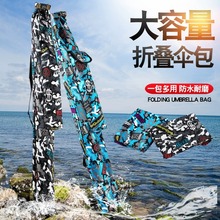 鱼竿收纳包钓鱼伞包渔具包防水竿包一体收纳袋便捷牛津布帆布伞袋