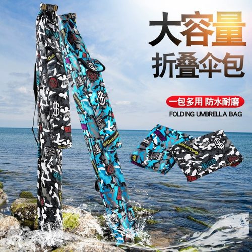 鱼竿收纳包便捷牛津布渔具包伞包