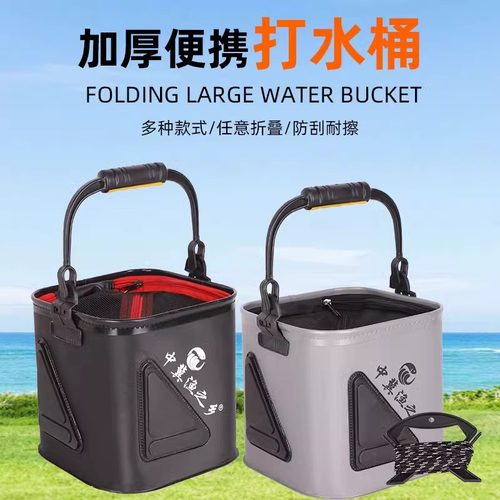 多功能eva打水桶加厚鱼护桶鱼箱