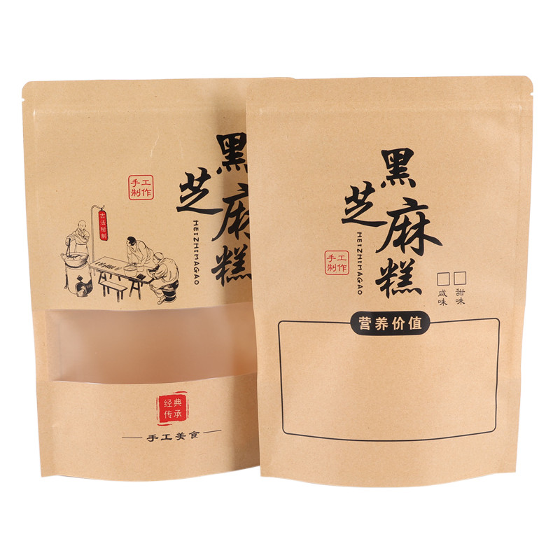 手工黑芝麻糕核桃营养糕包装袋自封自立一斤咸味甜味芝麻牛皮纸袋,包装,礼品袋/塑料袋,淘宝优惠券,粉丝福利购,淘宝优惠卷