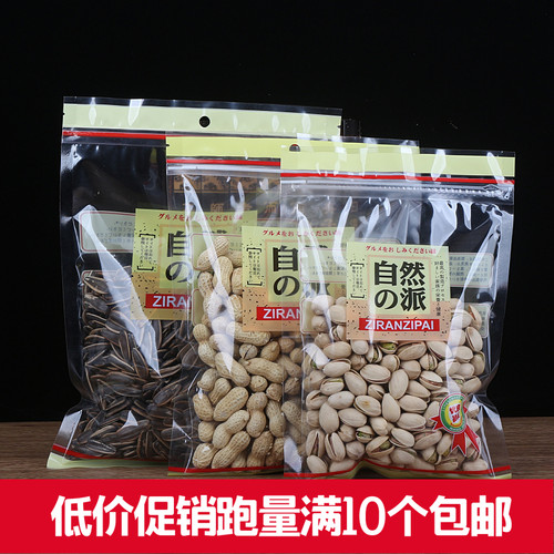 通用休闲食品透明瓜子密封包装袋