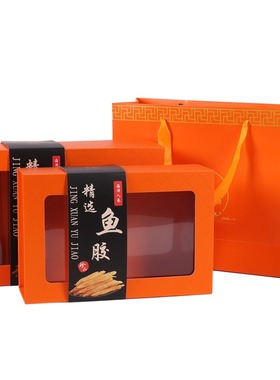 新款橙色鱼胶折叠盒包装盒半斤一斤花菇红菇鹿茸菇礼品盒花胶纸盒