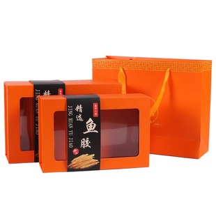 新款橙色鱼胶折叠盒包装盒半斤一斤花菇红菇鹿茸菇礼品盒花胶纸盒