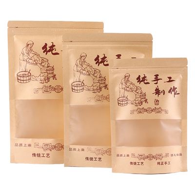 通用纯手工制作包装袋牛皮纸自封袋干果食品雪花酥零食特产密封袋