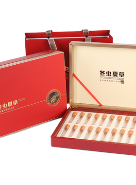 新款红色虫草包装盒冬虫夏草10管20管30管40管虫草礼盒包装空盒子