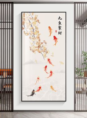 中式玄关装饰画大气柿柿如意走廊挂画九鱼图正对门过道墙壁玄关画