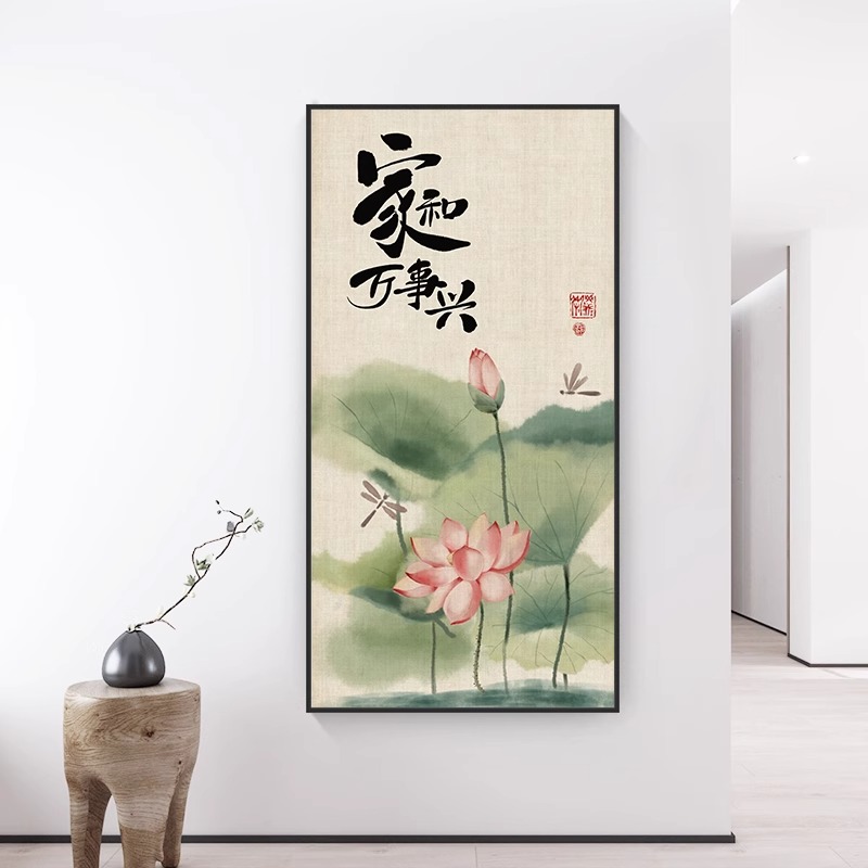 中式玄关家和万事兴装饰画家庭用入户寓意好清新荷花禅意茶室挂画图片