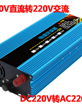dc220V转ac220V逆变器 2000瓦 直流220V转交流220V正弦波逆变电源