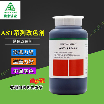 剂皮鞋皮衣改色剂PIJINBAO洁宝