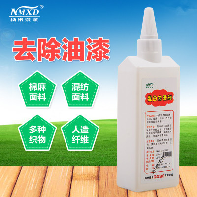 去汗渍奶渍蛋渍衣物去汗渍尿渍