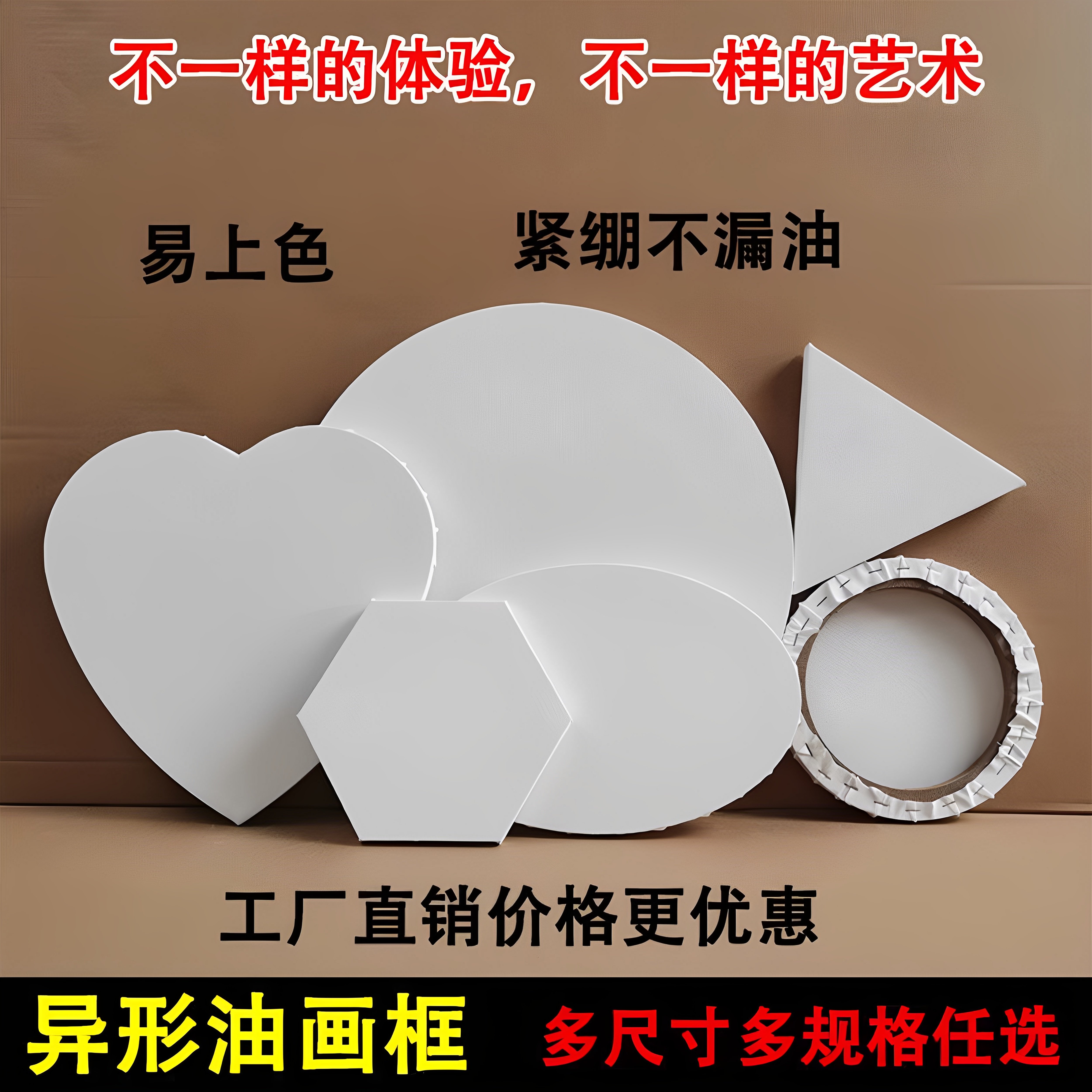 异形框圆形框布密度板图片