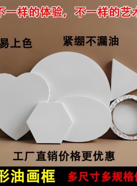 异形框圆形框布密度板