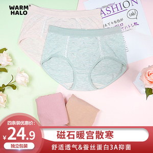 石墨烯抗菌中腰内裤女莫代尔无痕磁石透气磁疗暖宫弹性抑菌姨妈裤